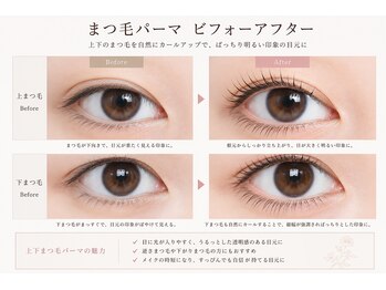 エメヘアデザインルイス(Aimer Hair Design Lewis)/まつ毛パーマ上下