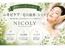 ニコリー(NICOLY)