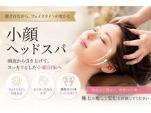 ドクターコガオ 福山店(Dr.小顔)