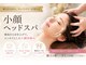 ドクターコガオ 福山店(Dr.小顔)の写真/「顔が変わった」を実感!頭皮から整えて癒されながら小顔に♪小顔ヘッドマッサージ◎