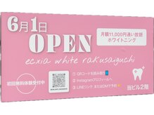 エクシアホワイトニング 阪急洛西口駅前店/令和8年6月1日 NEW OPEN☆