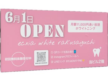 エクシアホワイトニング 阪急洛西口駅前店/令和8年6月1日 NEW OPEN☆