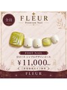 フットネイルDコース11,000円