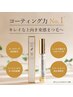 《期間限定》フラットラッシュ120本&束感コーティング（美容液)set ￥11,100