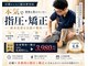 岩槻みんなの鍼灸整骨院の写真