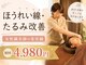 ととろはりきゅう院の写真