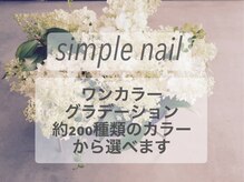 エストアール 博多口店(est-r.)/#ワンカラー #グラデーション