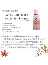 サロン ド モモ(salon de momo)/夏の乾燥対策に！