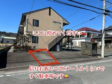 カワムラ(kawamura)/サロンまでの道のりと駐車場２