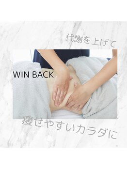 ミュー(professional beauty salon MYU)/【痩身エステ】WINBACKボディ