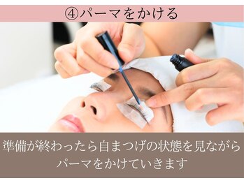 ビューティズムラウンジ 本郷三丁目店(Beautism Lounge)/4．パーマをかける