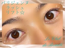 ル クラブ ド ボーテ 練馬/練馬パリジェンヌラッシュリフト