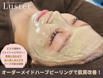 ラスター(Luster)