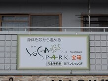 【阪急大山崎駅目の前】この看板が目印☆