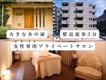 サロンドボーテ アグライア(Salon de beaute AGLAIA)の雰囲気（木の扉を入りオートロックで306を呼び出し。女性専用個室サロン）
