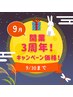 【当店イチオシ♪】若狭式骨盤矯正＋筋膜アプローチ＋ヘッドスパ 130分8900円
