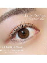アイラッシュサロン ブラン イオンモールかほく店/ まつげパーマ/Uカールデザイン