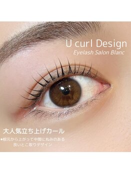 アイラッシュサロン ブラン イオンモールかほく店/ まつげパーマ/Uカールデザイン