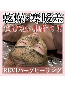 ホワイトアクア 天王寺本店(WHITE AQUA)/ハーブピーリング/大阪/天王寺