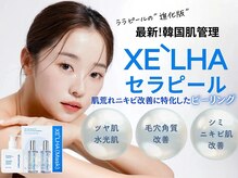 Cスキンケアクリニック 麻布店/肌荒れニキビ改善にはセラピール