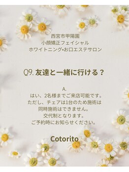 コトリト(Cotorito)/