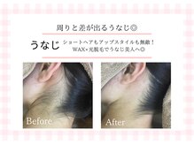 アルゴ 熊本宇土店(ALGO)/【うなじ】WAX人気パーツ☆