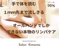 サロン キママ(Salon Kimama)