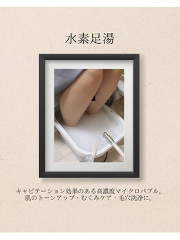 ヨサパーク ベルス(YOSA PARK bellus)/フットバス