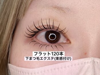ミラーナ(Milana)/フラットラッシュ　120本＋下　