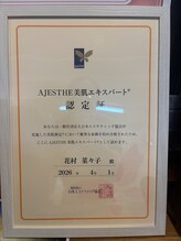 ディライト 小黒川店(D-LIGHT)/美肌エキスパート認定されました