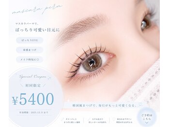 リベルテ 名駅店(LIBERTE)の写真/【パリジェンヌラッシュリフトオフ込￥4500/まつげパーマオフ込￥3500】子育て中の忙しいママさんを応援！
