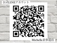 ミシェル(Michelle)/LINE QR