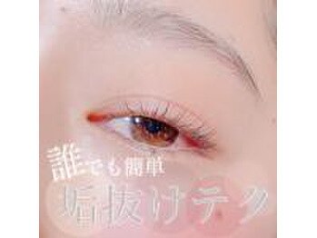 まつげエクステ専門店 ビューティーアイラッシュ 札幌ステラプレイス店/【手鏡にて】お仕上がりの確認♪