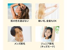 ライト(LIGHT)の雰囲気（老若男女/子供問わずご利用頂けます♪セルフ脱毛LIGHT！）