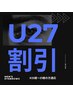 【U27割引】"27歳以下" メンズ眉毛Wax6,600円→5,500円