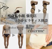 シャルム(CHARME)