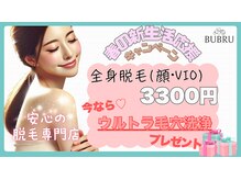 バブル(BUBRU)