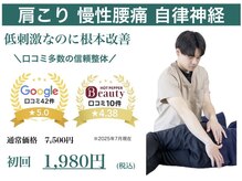 由利本荘整体院
