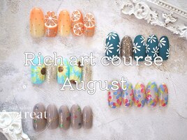 リッチアートコース8月