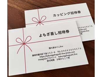 ファイン(fine)/ギフト券