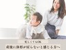 【産後ダイエット】お子様同伴OK◎耳つぼ＋カウンセリング