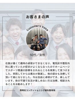 西明石コンディショニング鍼灸整骨院/
