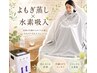 温活＊水素　ルルディーナ