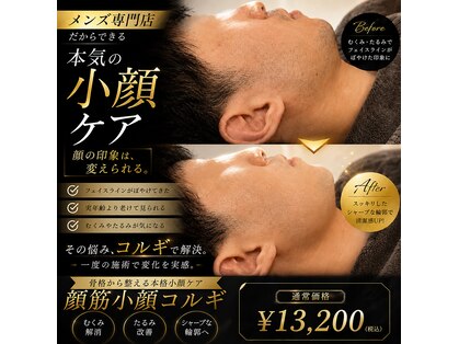 メンズエムボーテ 太田店(Men's M BEAUTE33)の写真