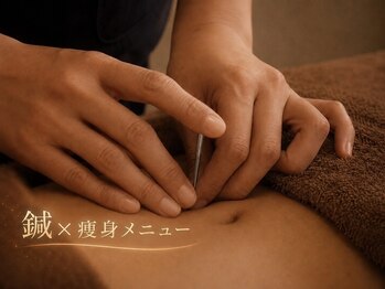 ばば鍼灸院の写真/【地道にコツコツなんか無理!】運動,食事制限なし,サプリなしのダイエットプログラム!最短で最高の私に♪