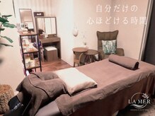 ラメール(LA MER)の雰囲気(完全予約制★落ち着いた貸切空間であなただけの特別な時間を★)