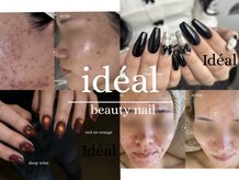 イデアル(Ideal)