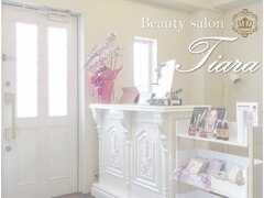 Beauty　salon　Tiara【ビューティサロンティアラ】