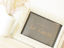 ルカシエ(Le Cacie)