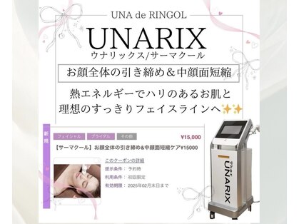 ウナ デ リンゴル 恵比寿店(UNA de Ringol)の写真